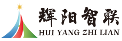 北京晖阳智能科技有限公司-交通气象站制造商
