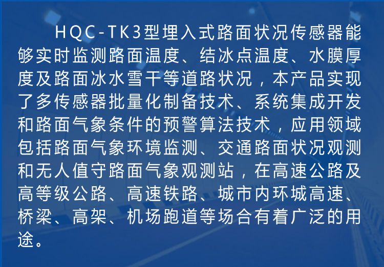 HQC-TK3型_03.jpg