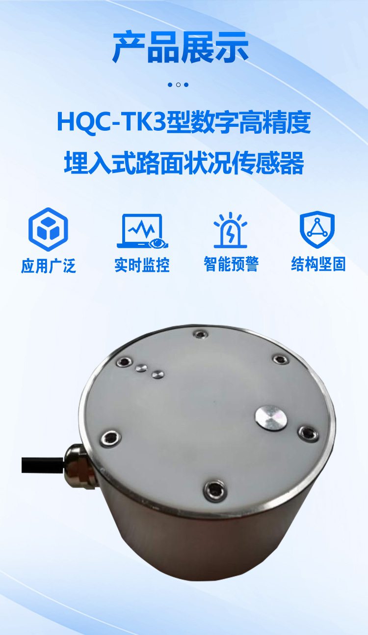 HQC-TK3型_02.jpg