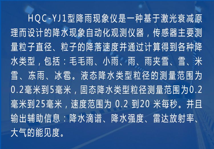 HQC-YJ1型_03.jpg