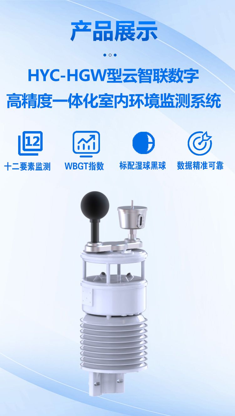 HYC-HGW型_02.jpg