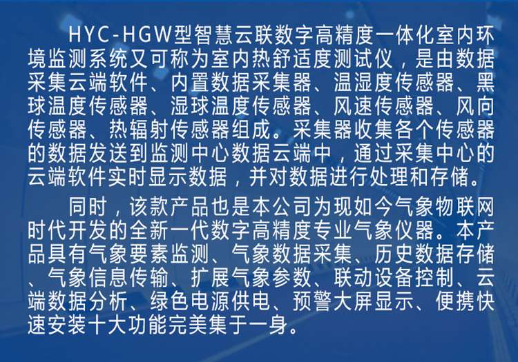 HYC-HGW型_03.jpg