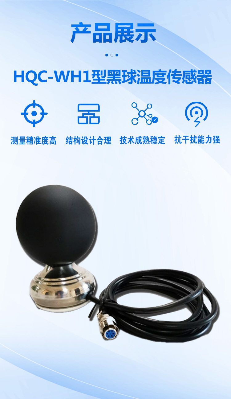 HQC-WH1型_02.jpg