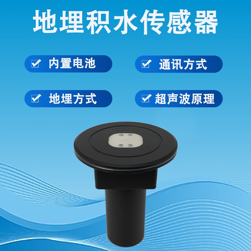 路面状况监测仪