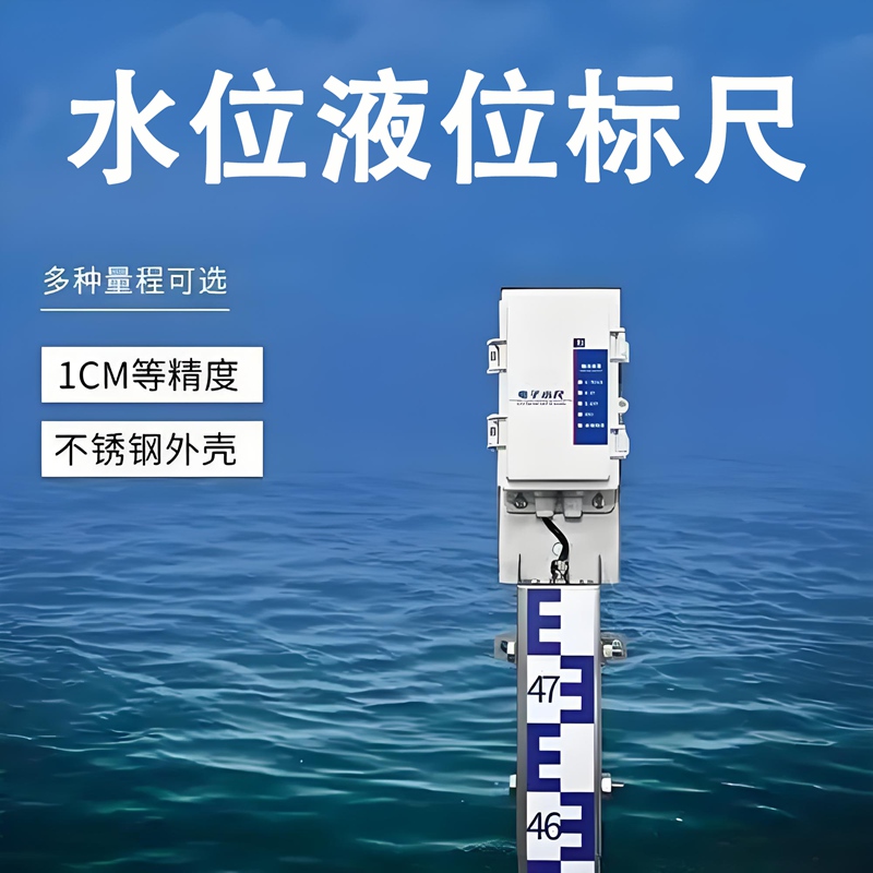 水位液位标尺 水位液位标尺