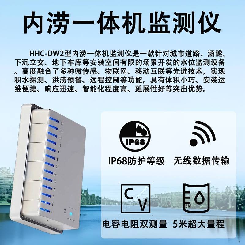辉阳智联交通气象仪器
