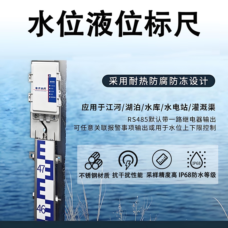 水位液位标尺