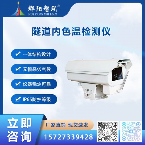 内色温检测仪（HJC-SG3）