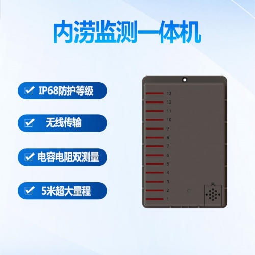 内涝监测一体机：守护城市防汛安全的“智慧哨兵”