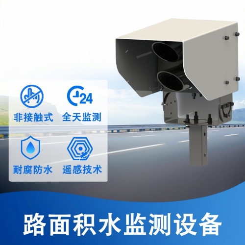 路面状况监测系统：道路的“智能感知神经”如何工作?